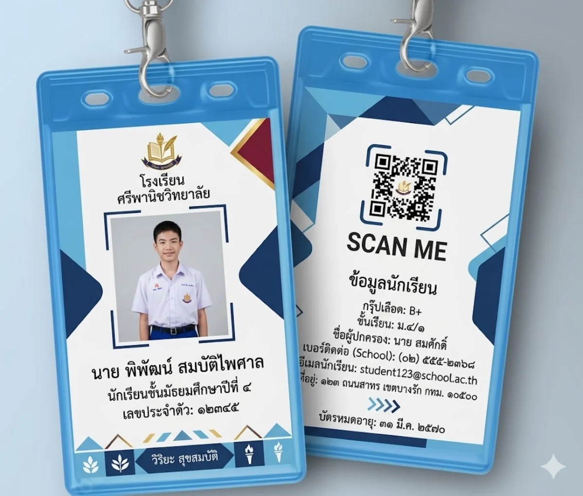 บัตรนักเรียน สีคมชัด ไม่จำกัดขั้นต่ำ